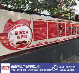 山西文化墻設(shè)計報價解析——太原鴻運廣告專業(yè)廣告設(shè)計服務(wù)