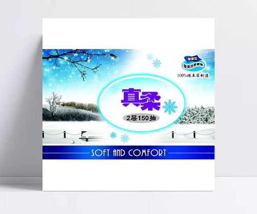 冬日純凈之選 灝靜禮儀紙巾包裝設(shè)計