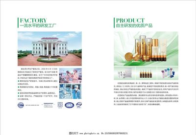 佐登妮絲實驗室產(chǎn)品形象展示與票務(wù)代理服務(wù)的完美結(jié)合