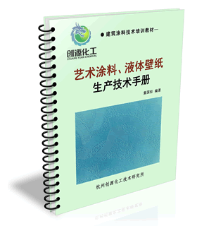建筑涂料技術(shù)新浪潮 從乳膠漆配方到技術(shù)轉(zhuǎn)讓的產(chǎn)業(yè)全景